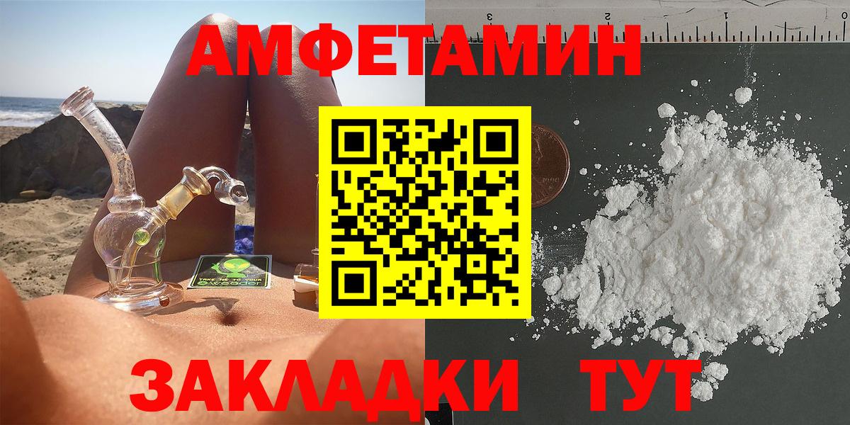 АМФЕТАМИН  Вход с VPN  Лангепас  Amphetamine VHQ 