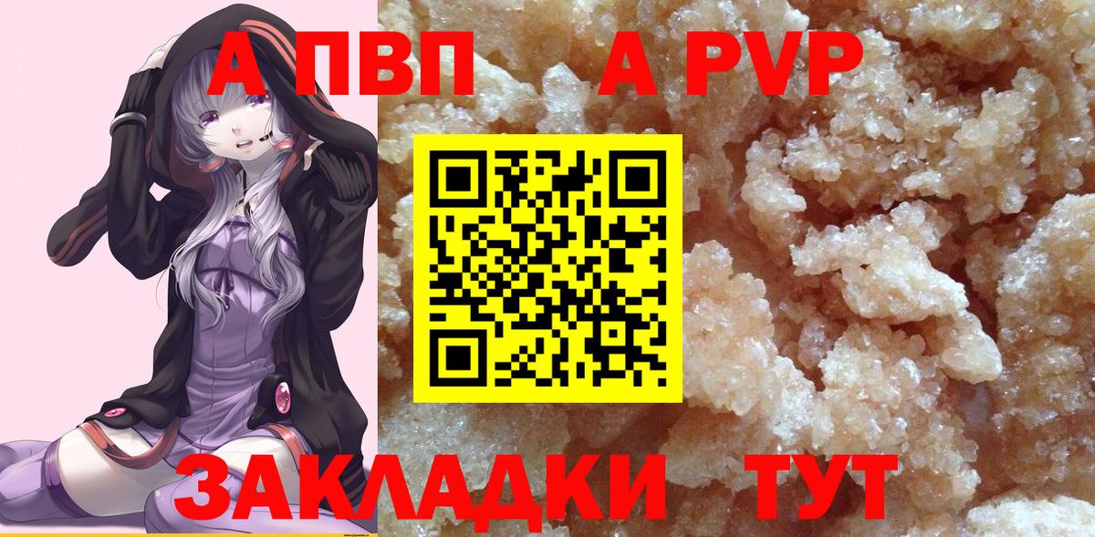 Alpha PVP Crystall  Alpha PVP СК  A PVP крисы CK  Вход с VPN  Лангепас 