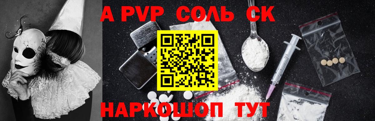 Alpha-PVP Crystall Лангепас