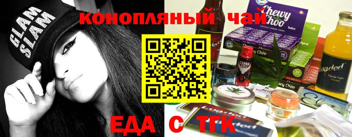 Cannafood конопля Лангепас