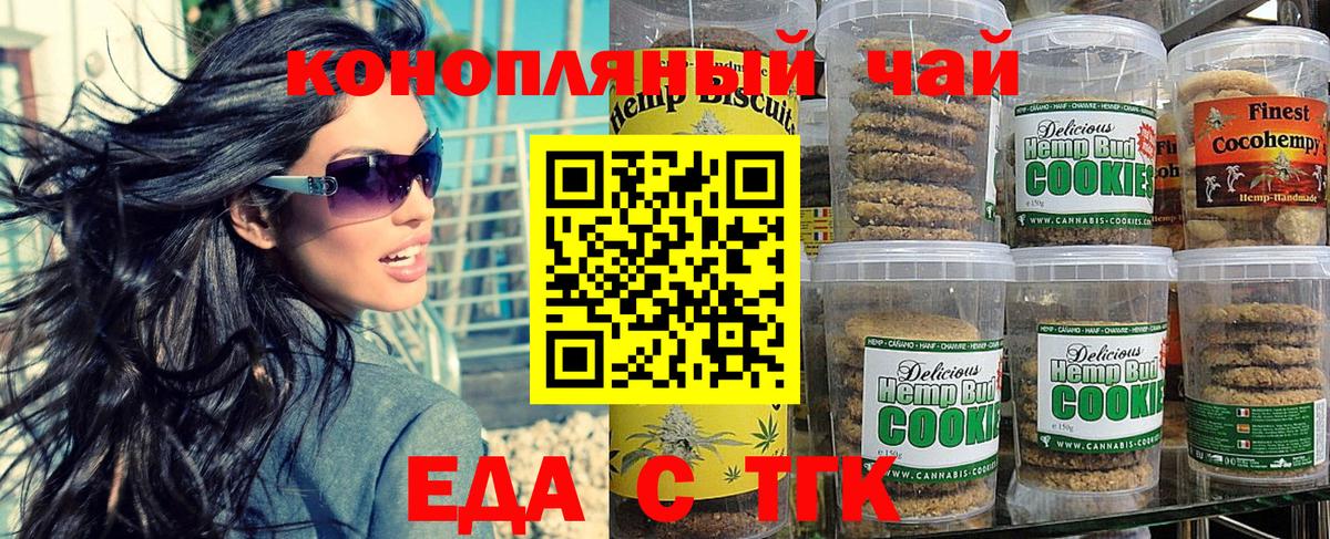 Canna-Cookies марихуана  Вход с VPN  Лангепас 