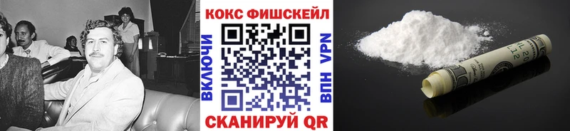 КОКАИН FishScale  Лангепас 