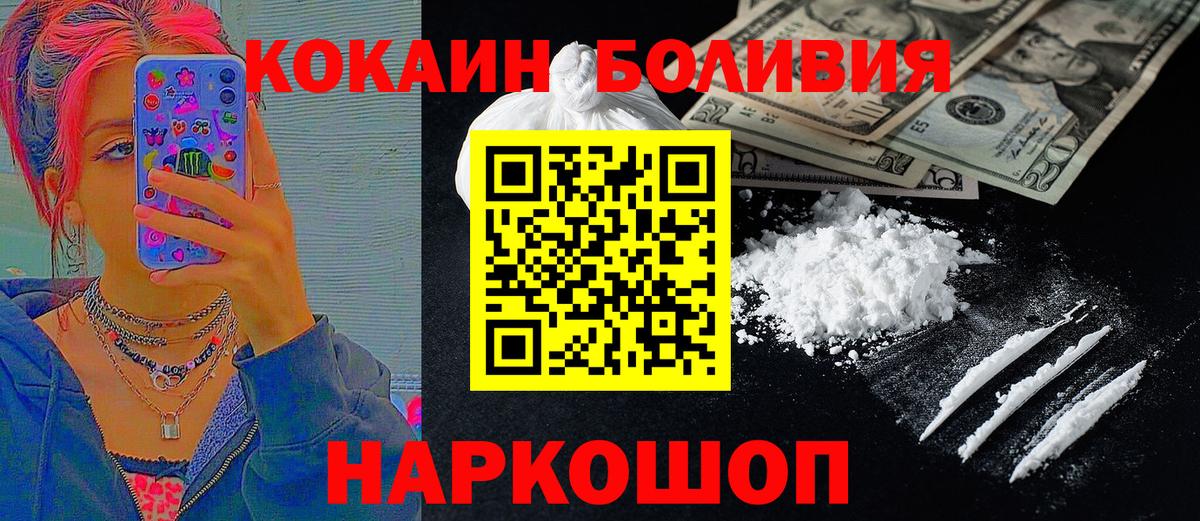 Кокаин FishScale Лангепас