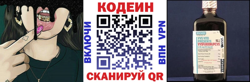 купить закладку  Лангепас  Кодеиновый сироп Lean Purple Drank 