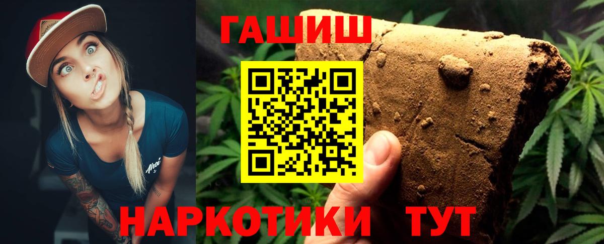купить закладку  ГАШИШ гарик  Вход с VPN  ГАШ hashish  Лангепас  ГАШ 