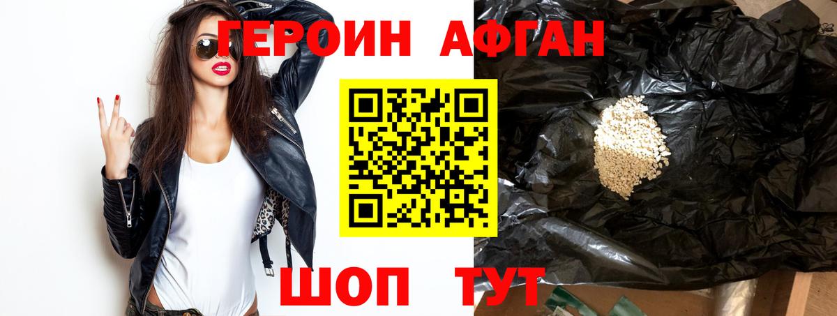 Лангепас  ГЕРОИН белый  Вход с VPN 