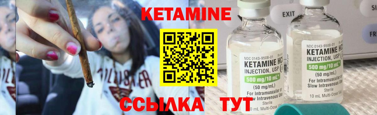 КЕТАМИН VHQ  КЕТАМИН VHQ  Лангепас  Вход с VPN 