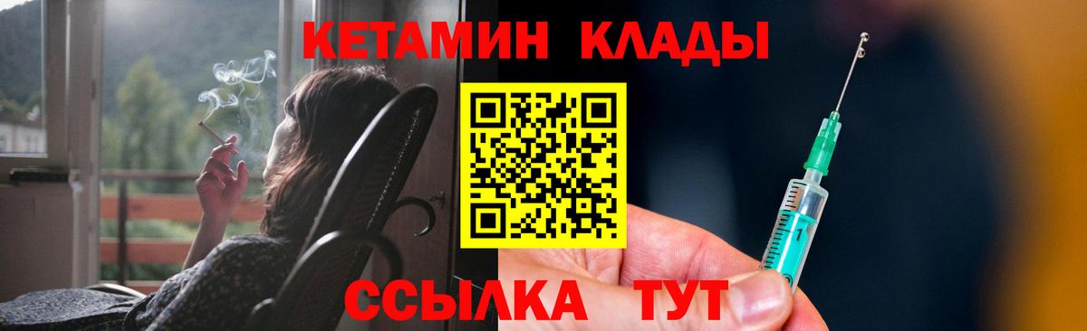 КЕТАМИН VHQ Лангепас