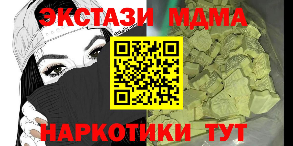 Лангепас  МДМА  МДМА Molly  Вход с VPN  МДМА кристаллы 