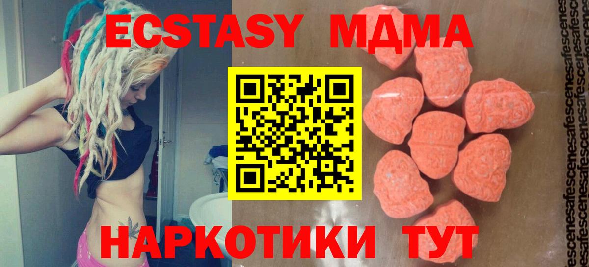 MDMA молли Лангепас