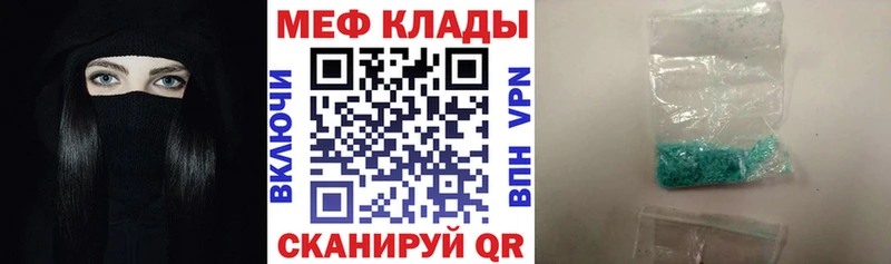 МЯУ-МЯУ 4 MMC  KRAKEN ссылки  Лангепас 