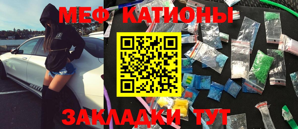 Мефедрон мяу мяу  МЯУ-МЯУ  Меф  Лангепас  МЕФ mephedrone  где можно купить   Вход с VPN 