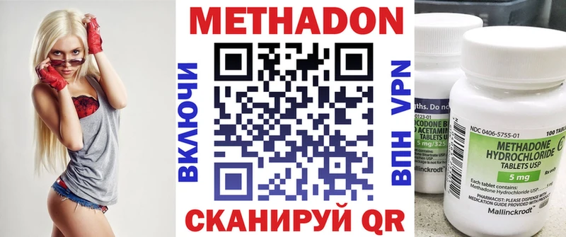МЕТАДОН кристалл  OMG ссылки  Лангепас  сколько стоит 