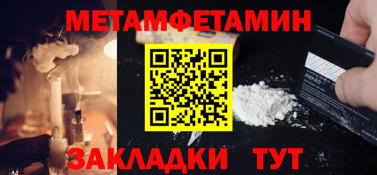 Первитин винт Лангепас