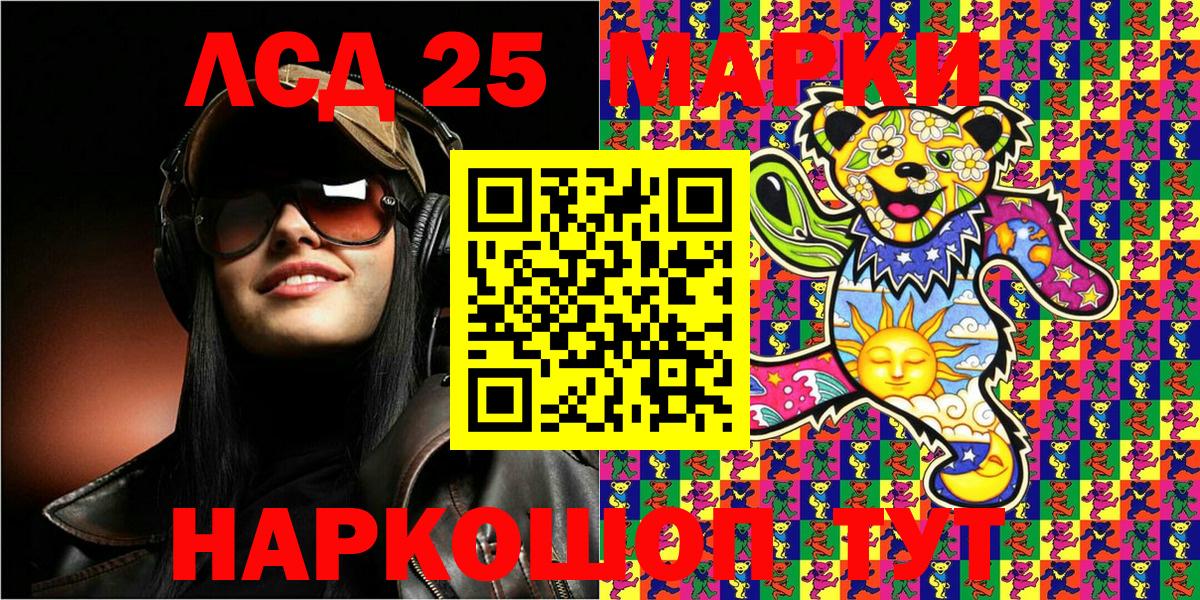 Наркотические марки 1,5мг  Вход с VPN  Наркотические марки 1,5мг  купить наркотик  Лангепас 