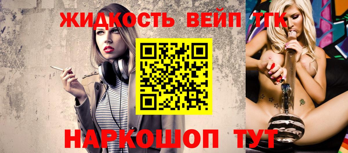 Дистиллят ТГК жижа  Вход с VPN  Лангепас  Дистиллят ТГК Wax 