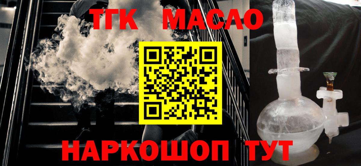 Дистиллят ТГК концентрат Лангепас