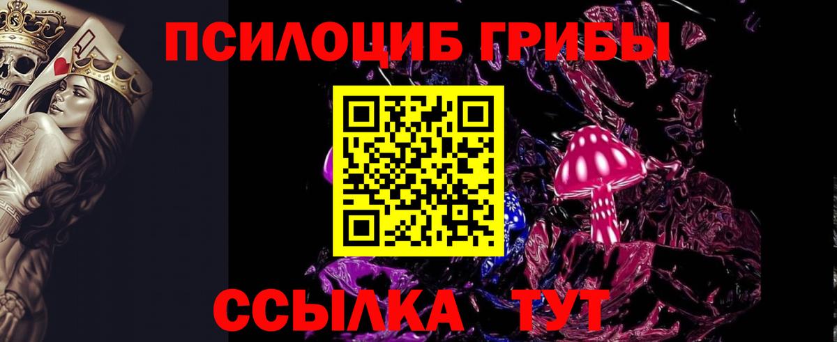 Лангепас  Галлюциногенные грибы GOLDEN TEACHER  Псилоцибиновые грибы Psilocybine cubensis  Вход с VPN 