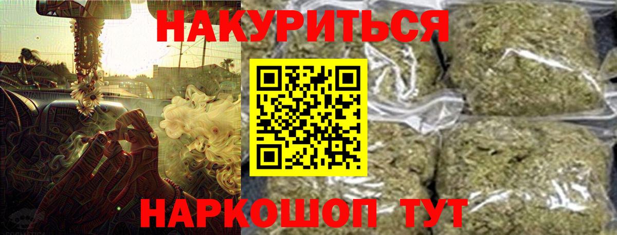 Шишки марихуана ГИДРОПОН  Канабис SATIVA & INDICA  Каннабис White Widow  Лангепас  Вход с VPN 